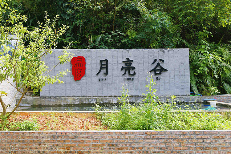 从化月亮谷7房13床温泉度假民宿第4张