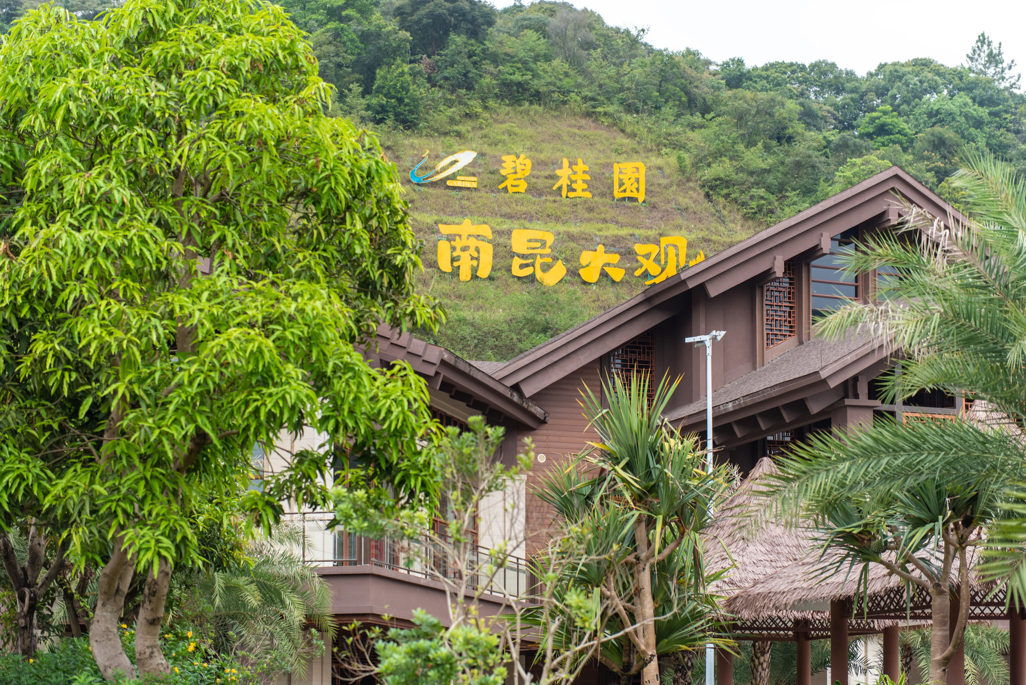  南昆大观5房7床丽雅泳池温泉别墅第2张